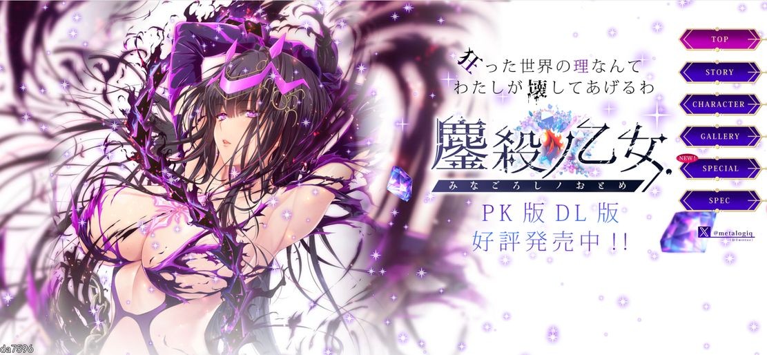 鏖殺ノ乙女 V1.0 PC端 AI汉化版 预览图