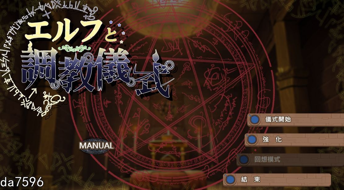 妖精养成仪式 Elf Discipline Ceremony Ver241025 STEAM PC端 预览图