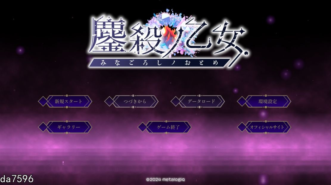 鏖殺ノ乙女 V1.0 PC端 AI汉化版 预览图