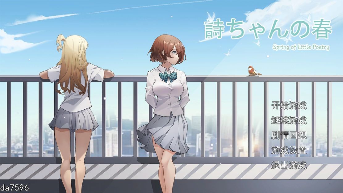 NTR/新作] 诗酱的春 詩ちゃんの春 V1.0 DL官方中文版 【游戏语音】：中文 【文件说明】：无广纯净版 转 预览图
