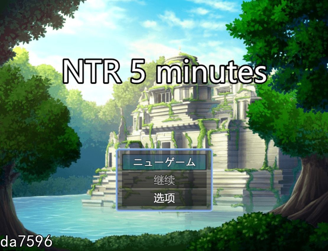 NTR] NTR 5 分钟（NTR 5 minutes ）V1.02 AI汉化 【游戏语音】：中文 【文件说明】：无广纯净版 转 预览图