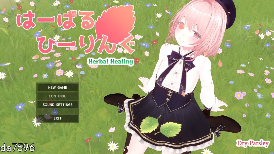 はーばるひーりんぐ V1.0 生特别版本 PC端 预览图