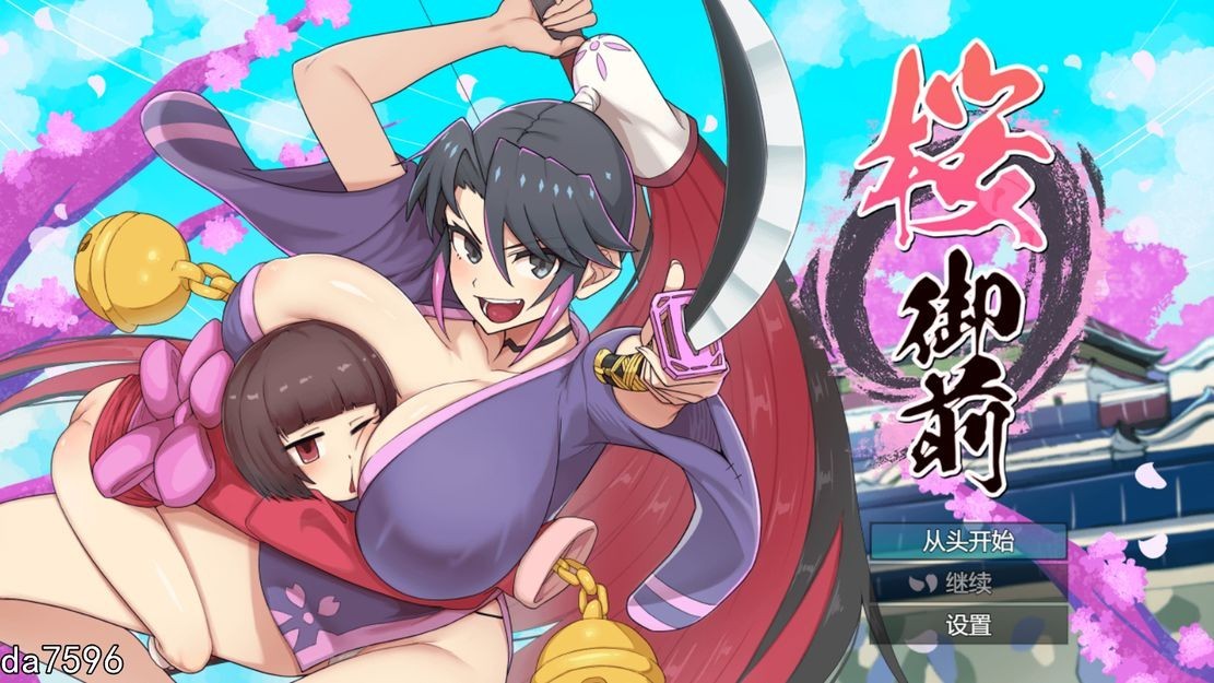 日式ARPG/卖春/动态/更新] 樱花御前 桜御前 V1.09 PC+安卓 机翻版 【游戏语音】：中文 【文件说明】：无广纯净版 转 预览图