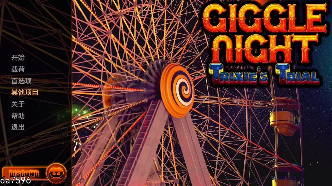咯咯之夜：特丽克西的审判 Giggle Night ：Trixie‘s Trial v0.1 PC端 预览图