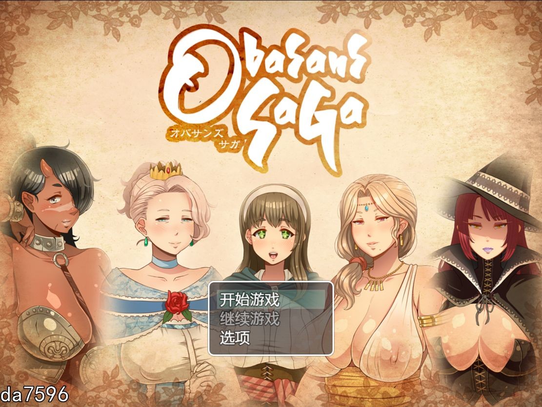 我把成熟角色妈妈们肚子搞大了（オバサンズ・サガ）V1.30 双端 AI汉化版 预览图