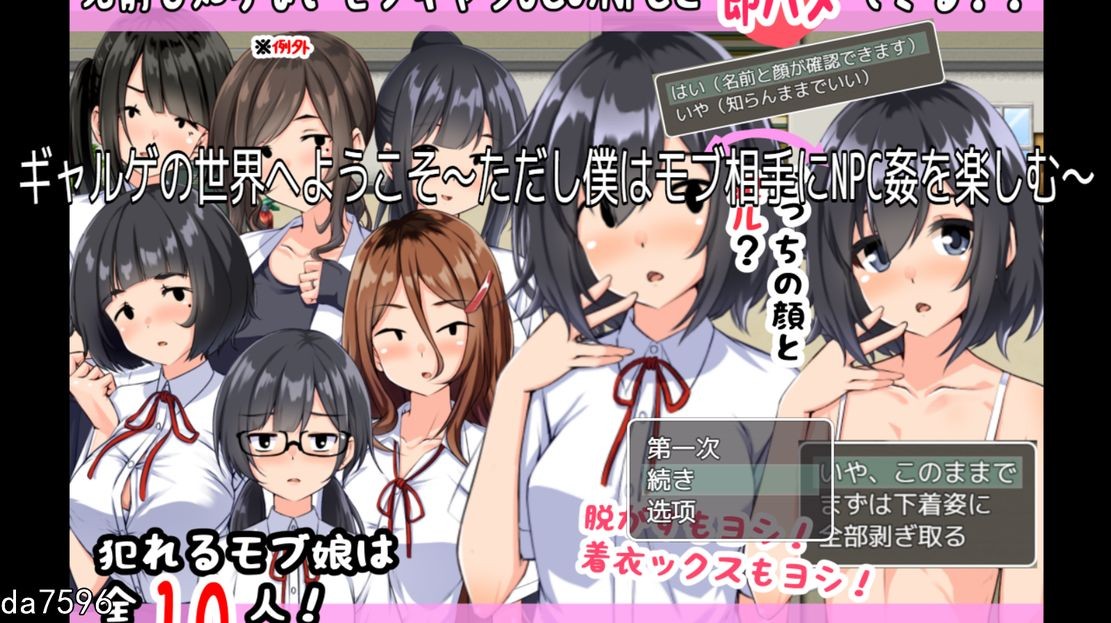 对黑帮女孩为所欲为（ギャルゲの世界へようこそ～ただし僕は地味顔モブ相手にN V1.0 双端 预览图