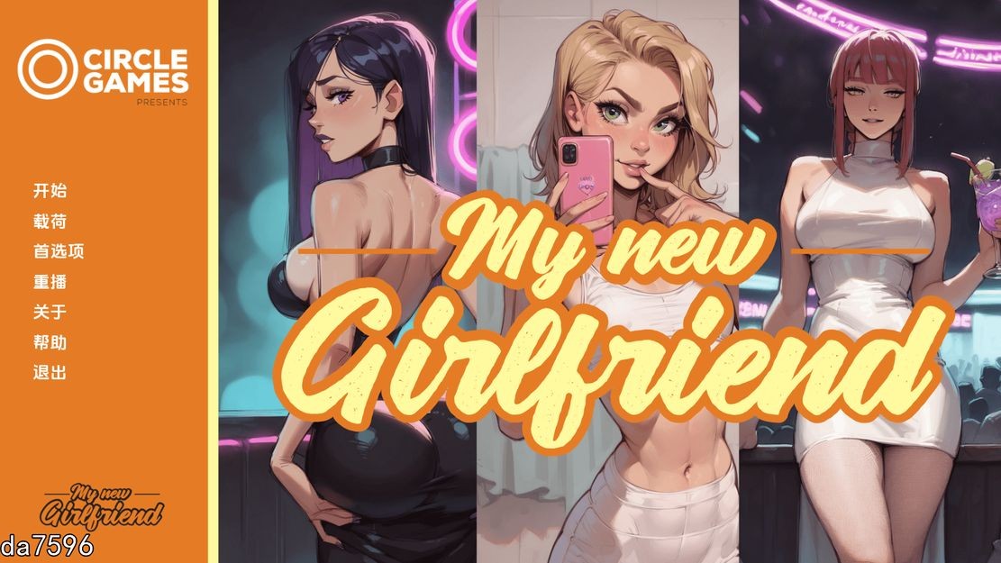 我的新女友 My new Girlfriend Ch.4 双端 汉化更新版 预览图