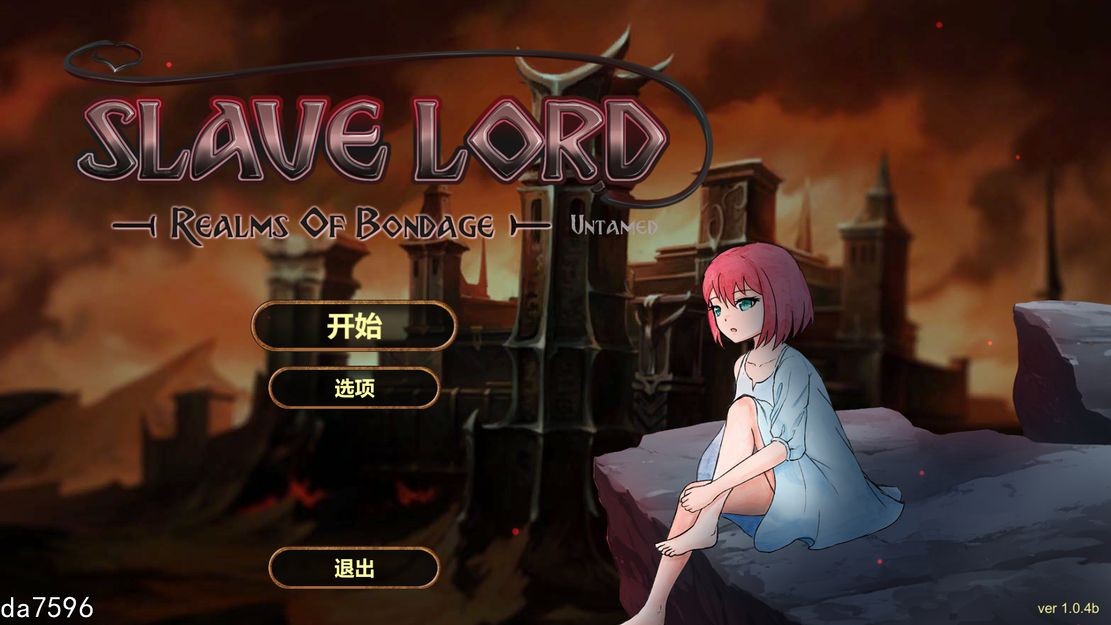 奴役的秘境 Realms Of Bondage V1.0.4b STEAM官中版 PC端 预览图