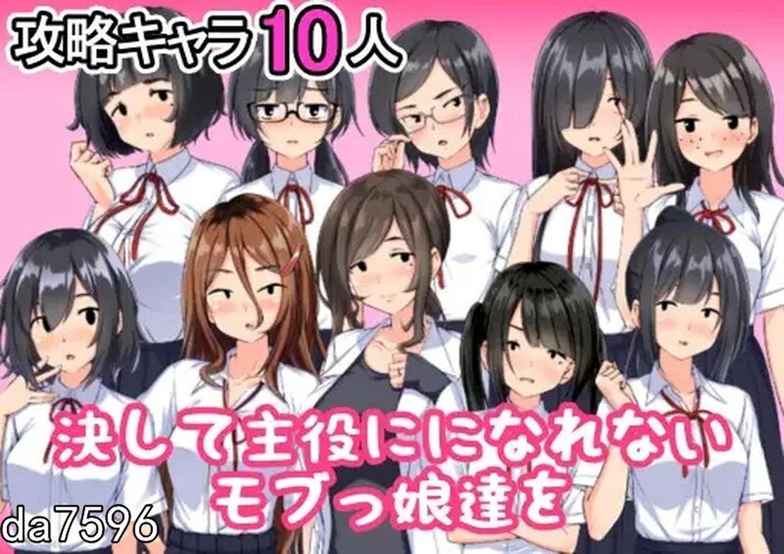 对黑帮女孩为所欲为（ギャルゲの世界へようこそ～ただし僕は地味顔モブ相手にN V1.0 双端 预览图