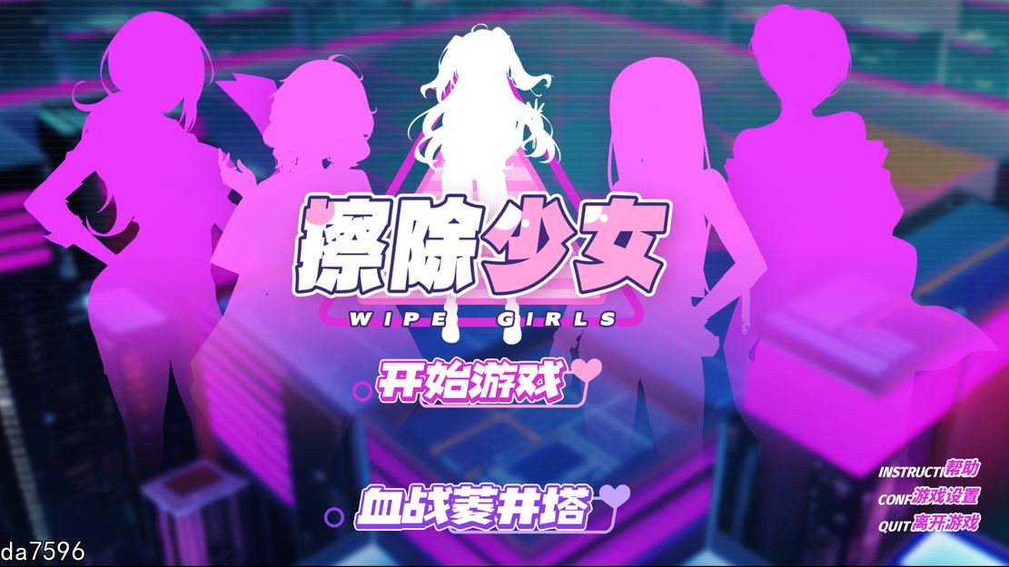 亚洲风SLG/休闲/新作] 擦除少女~欲望都市的少女与复仇者~ Wipe Girl 1 STEAM官中版 【游戏语音】：中文 【文件说明】：无广纯净版 转 预览图
