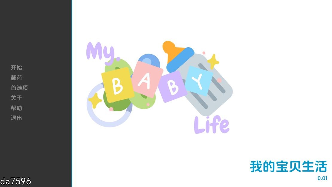 初始] 我的宝贝生活 My Baby Life V0.01 PC+安卓 汉化 【游戏语音】：中文 【文件说明】：无广纯净版 转 预览图