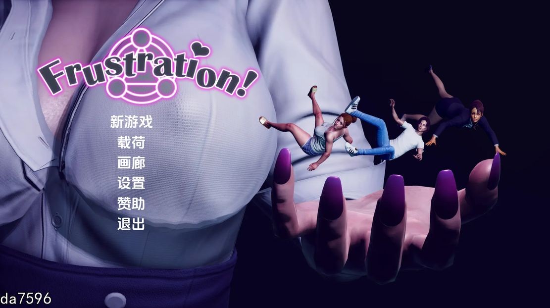 挫败感 Frustration V0.06 双端 汉化版 预览图