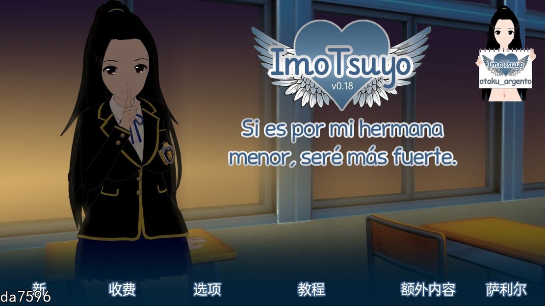 如果是为了我的妹妹我会变得更强大 ImoTsuyo: If It's for My Young S PC端 更新版 预览图