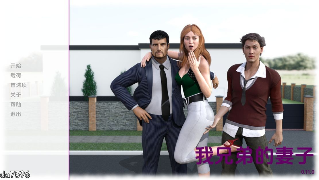我兄弟的伴侣 My Brother's Wife v0.11 双端 汉化版 预览图