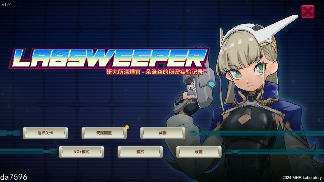 实验室清扫者～多萝西的秘密研究记录～ ラボスイーパー～ドロシーの秘密研究記録～ 官中版 7 PC端 官中更新版 预览图