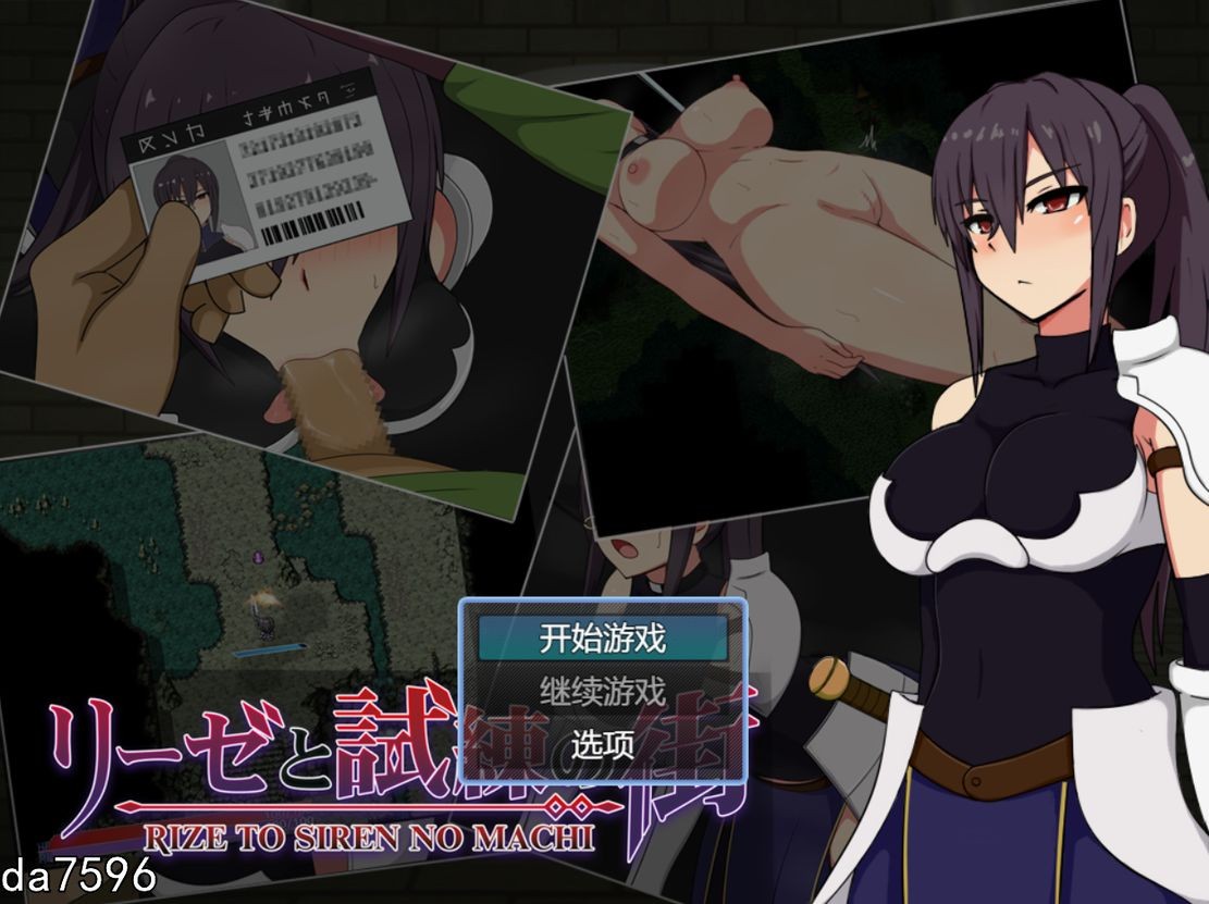 莉泽与试炼之街 リーゼと試練の街 Ver.1.44 双端 完整版 预览图