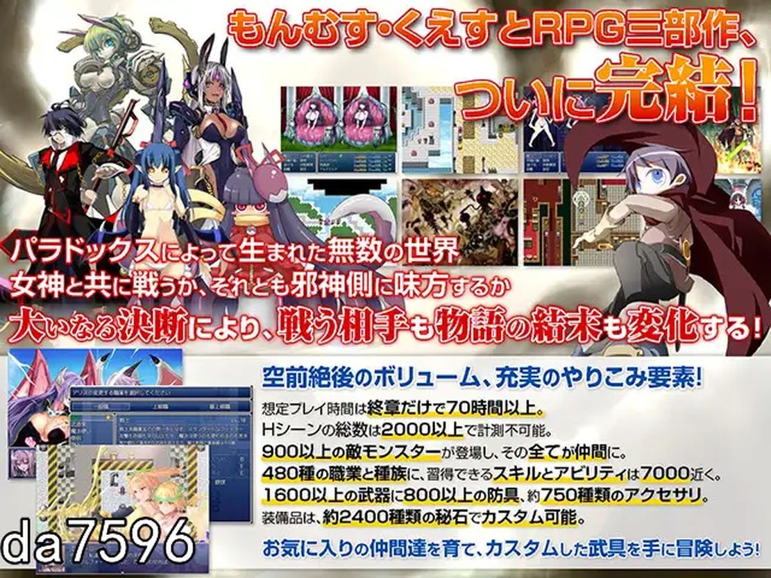 もんむす・くえすと! ぱらどっくすRPG終章 V3.02 PC端 AI汉化版 预览图