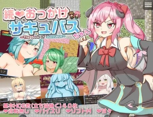 继续追随的奇幻角色酱～ 続おっかけサキュバスちゃん～Ver1.02 PC端 AI汉化版 预览图