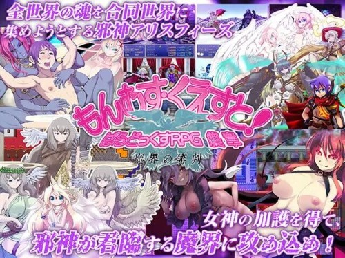 勇者大战魔物娘RPG终章/もんむす・くえすと! ぱらどっくすRPG終章 Ver3.0.0 PC端 AI汉化版 预览图