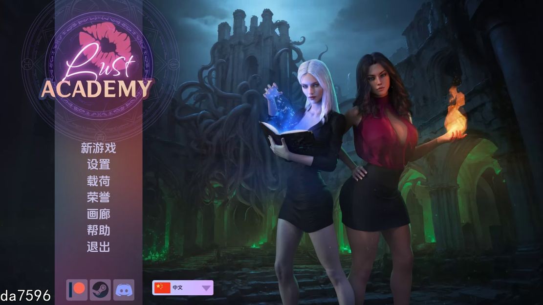 欲望学院魔法学院 Lust Academy S4.4.1d V4.4.1d 双端 汉化版 预览图