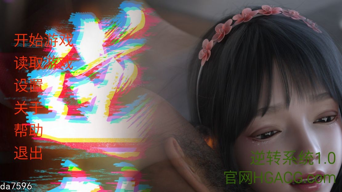国风SLG/新作] 逆转-系统 1.0 1-20章 PC+安卓 中文版 【游戏语音】：中文 【文件说明】：无广纯净版 转 预览图