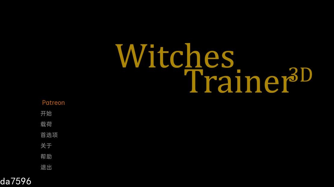 女巫训练师 Witches Trainer v0.2.5p................ v0.2.5p 双端 汉化版 预览图