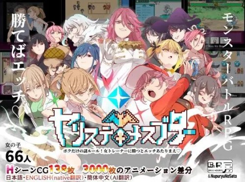 YARISUTEMESUBUTA~一次易大师 ~ Ver3.03 PC端 官中版 预览图