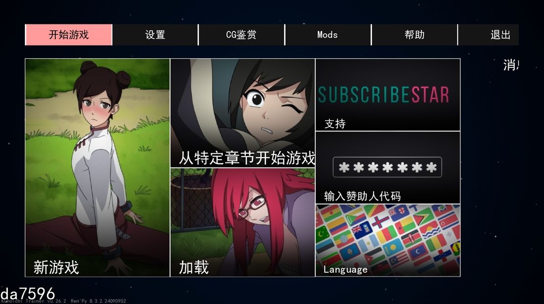 火影忍者：火影训练师 Naruto: Kunoichi Trainer v0.26.2 PC端 预览图