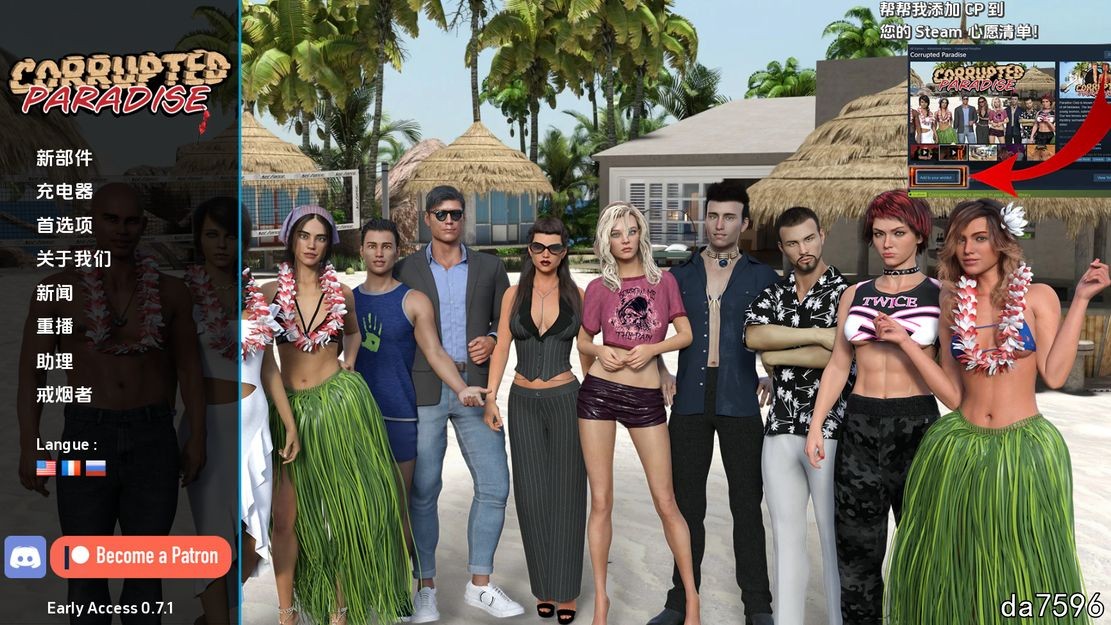 腐化天堂 Corrupted Paradise v0.7 双端 汉化版 预览图