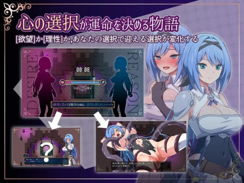 噩梦之夜~圣洁骑士与堕欲魔术~ナイトメアナイト~聖なる騎士と堕欲の魔術~ PC端 官中版 预览图
