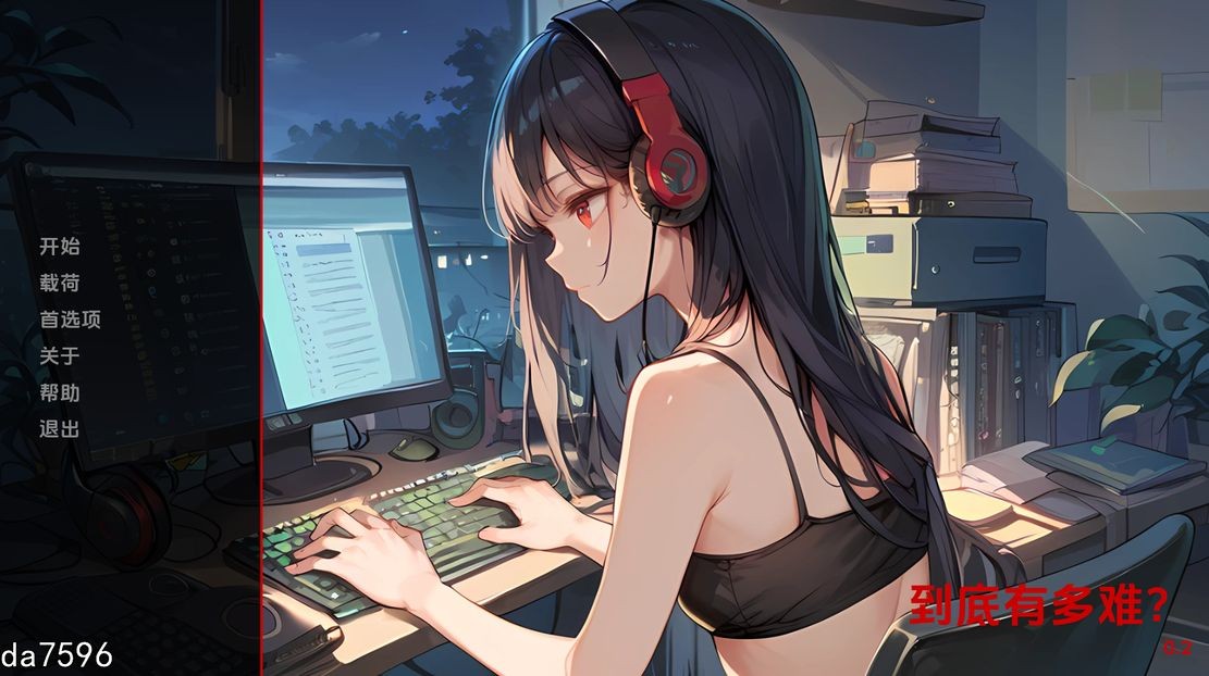 这到底有多难 How Hard Can It Really Be? v0.2 双端 汉化版 预览图