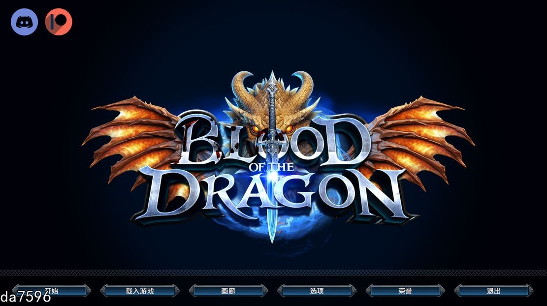 龙之血 Blo v0.2.0 双端 汉化更新版 预览图