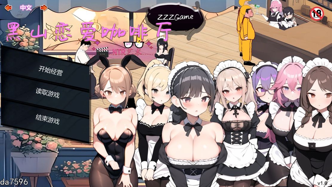 黑山恋爱咖啡厅 BM Love Cafe v1.6 官方中文版 PC端 官中版 预览图