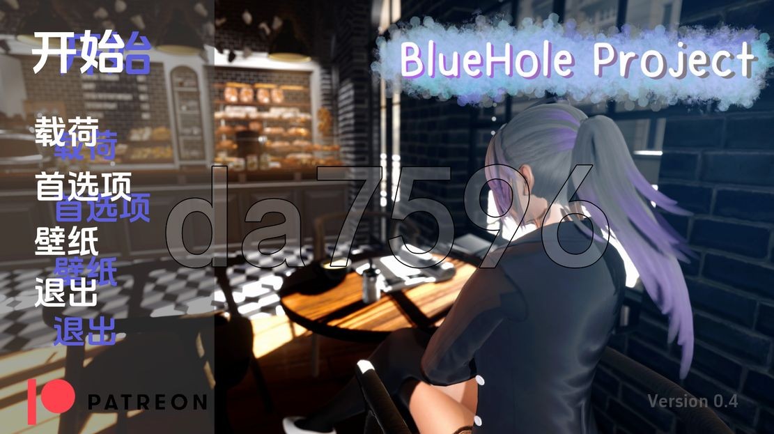 蓝洞项目 Blue Hole Project v0.4 双端 汉化版 预览图