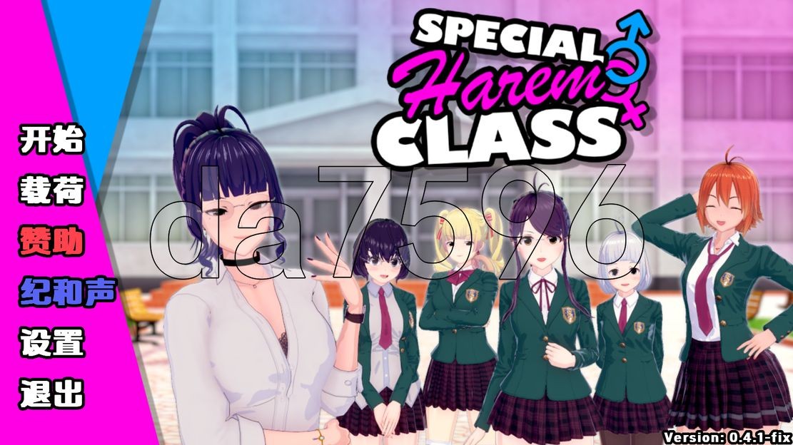 特别多角色关系类 特殊多角色关系职业 Special 多角色关系 Class v0.4.1 PC端 预览图