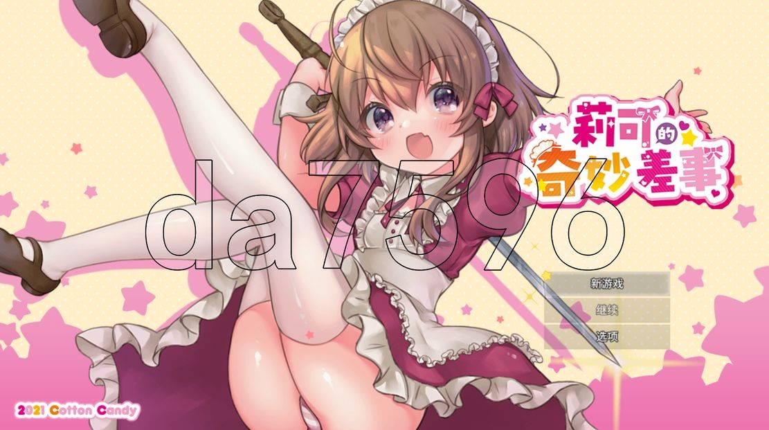 日式ARPG/动态/新官中] 莉可的不可思议差事 リコの不思議なお使い Ver1.44官方中文版 【游戏语音】：中文 【文件说明】：无广纯净版 转 预览图