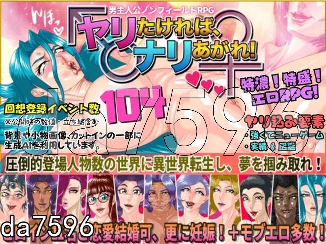 想要做爱，就尽情发挥！ヤリたければ、ナリあがれ! v1.20241105 Ver24.11 PC端 预览图