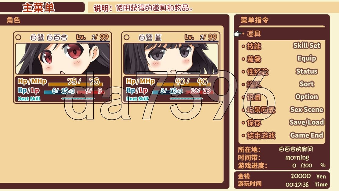 少女异闻录～白鹭白百合的华丽日常～ 少女異聞録~白鷺白百合の華麗なる日々~v1.02 官中完 PC端 官中高清版 预览图
