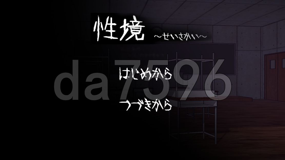 性境～せいさかい～ V24.10.02 PC端 AI汉化版 预览图