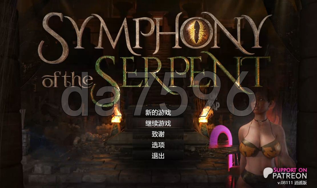 蛇之交响曲 Symphony of the Serpent V08111 PC端 汉化版 预览图