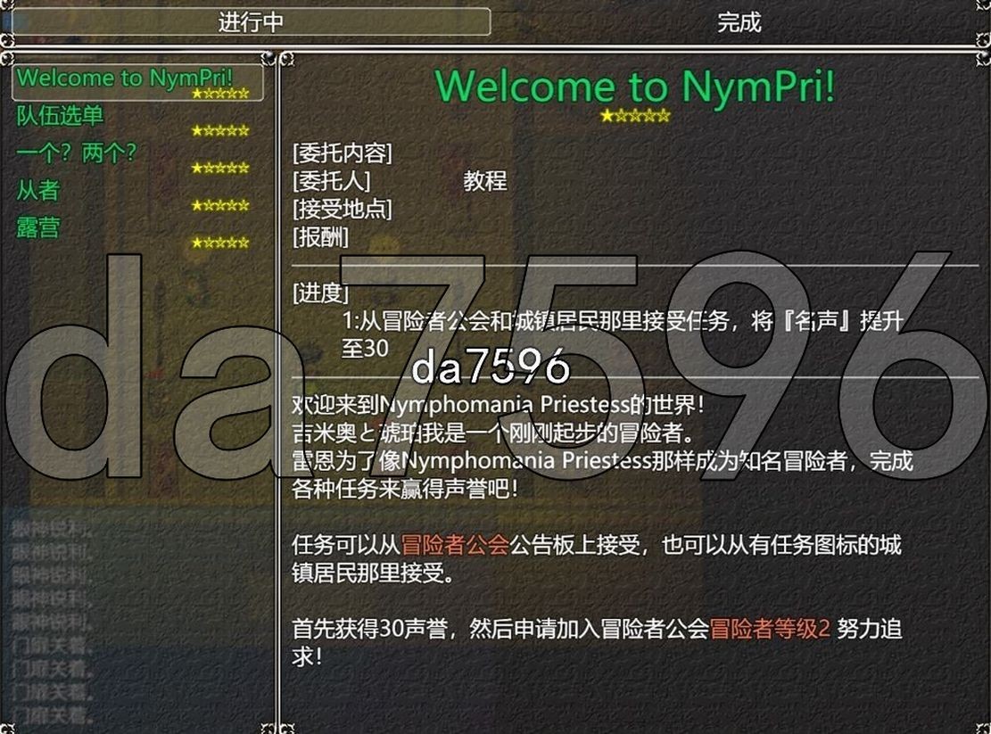 地牢女祭司 情感冲突女祭司 Nymphomania Priestess V0.8重制版 精翻汉化 PC端 汉化版 预览图
