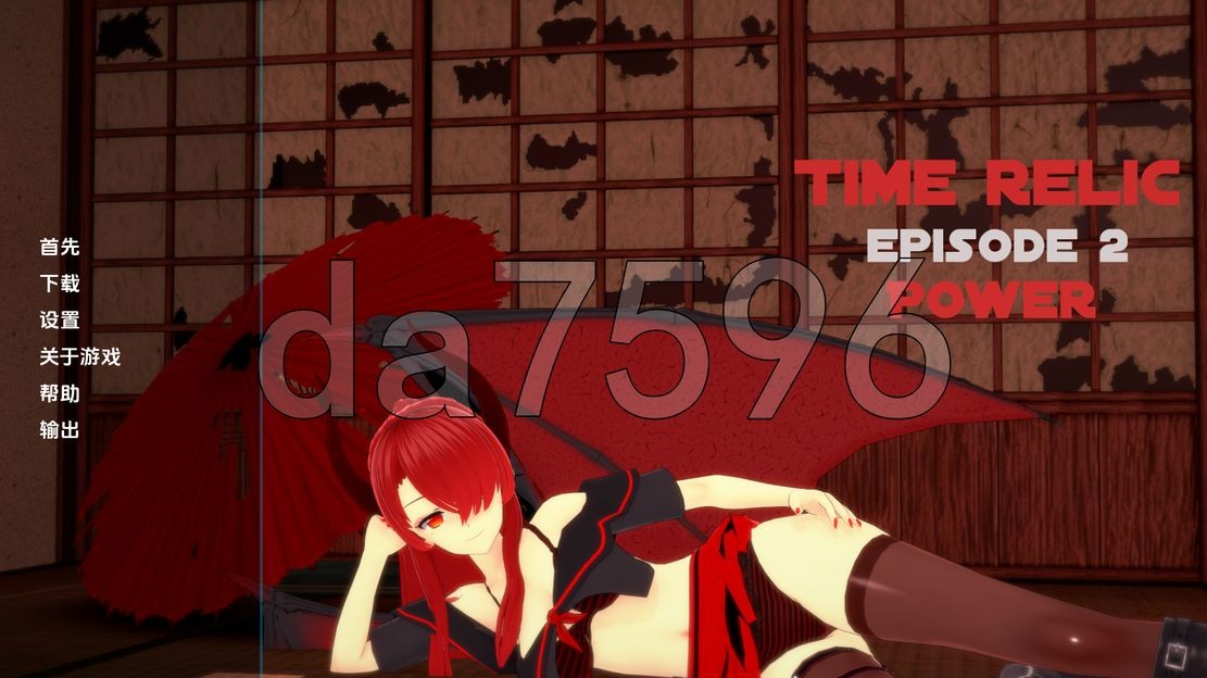 时间遗物.2 Ep.2 双端 汉化更新版 预览图