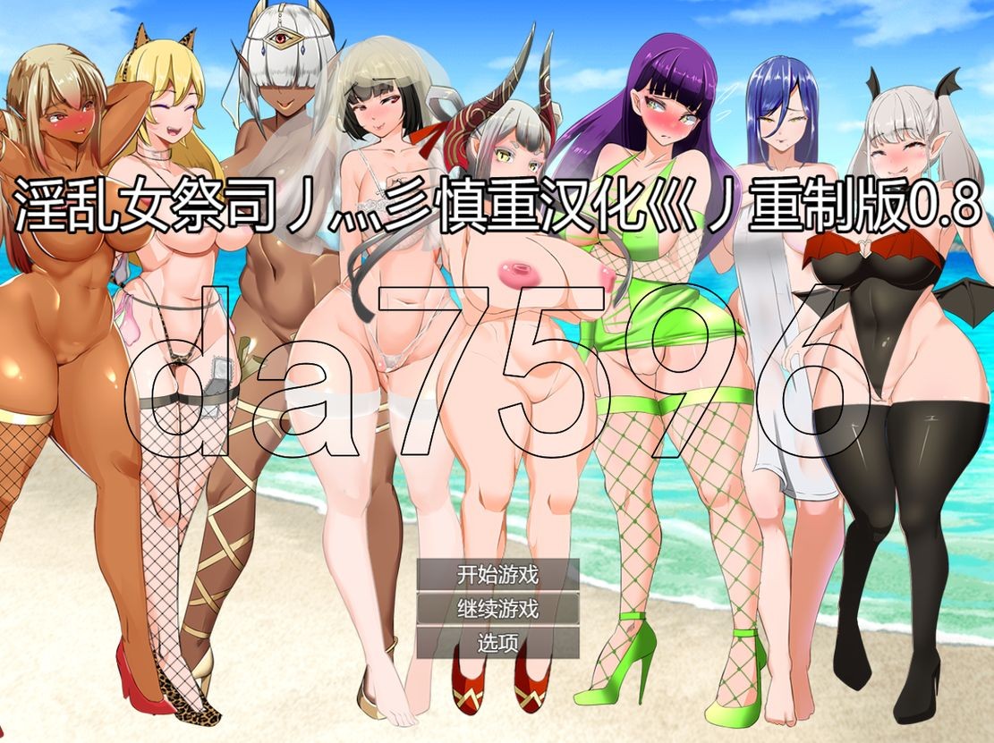 地牢女祭司 情感冲突女祭司 Nymphomania Priestess V0.8重制版 PC端 预览图