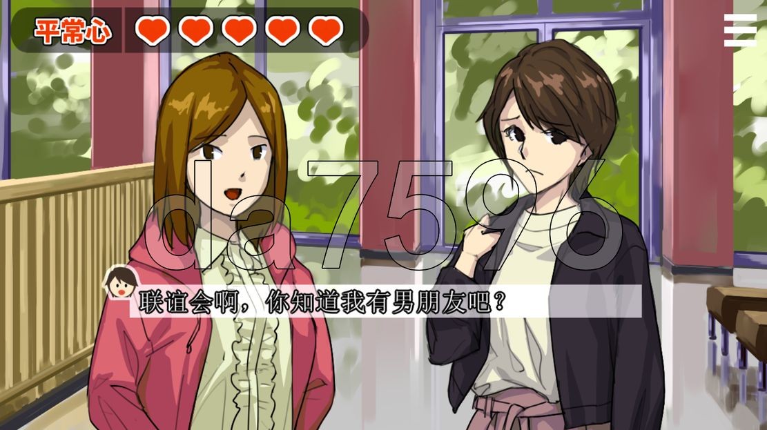 不可能做出那种出轨的事！ 浮気なんてするわけない!Ver1.01 PC端 AI汉化版 预览图