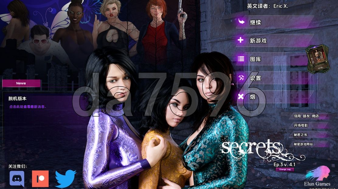 秘密 Secrets Ep v4.1 双端 汉化更新版 预览图