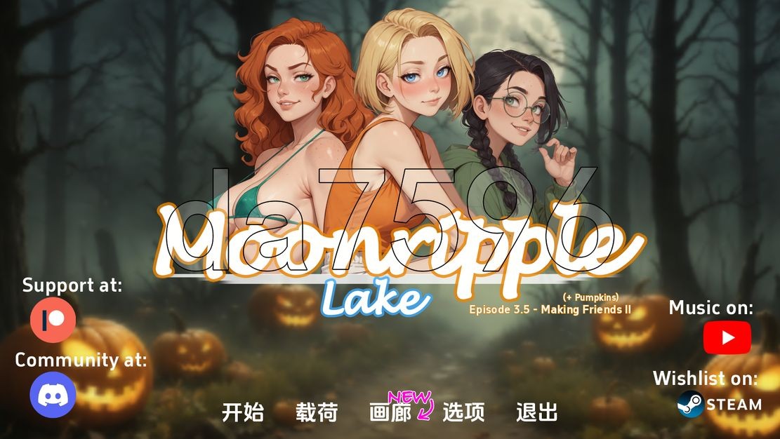 月亮湖0.V0.35 双端 汉化版 预览图