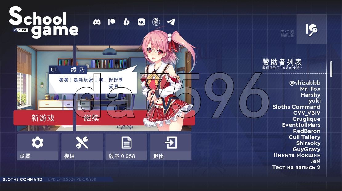 学校游戏 School Game V0.958 修复11 双端 汉化版 预览图