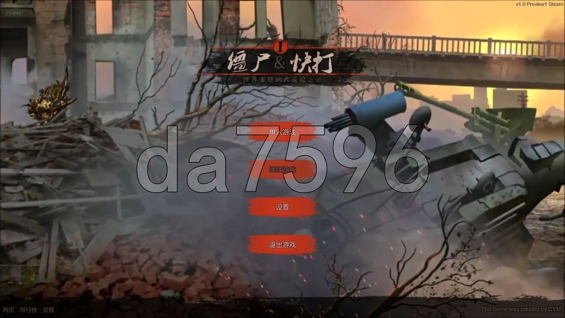 亚洲风ACT/动态] 僵尸快打 Zombie Flick Build.16312191 STEAM官中版 【游戏语音】：中文 【文件说明】：无广纯净版 转 预览图