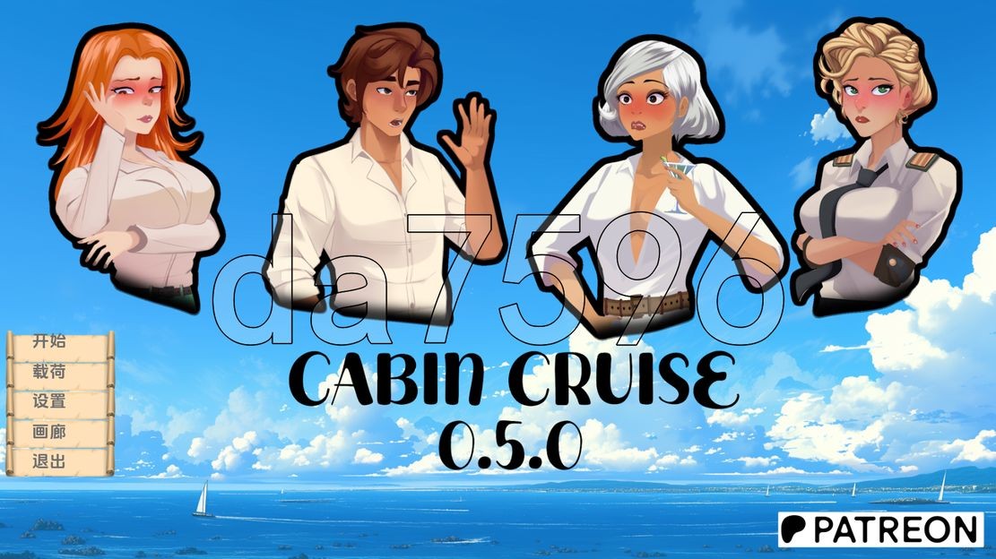 客舱巡游0.V0.5.0 双端 汉化版 预览图
