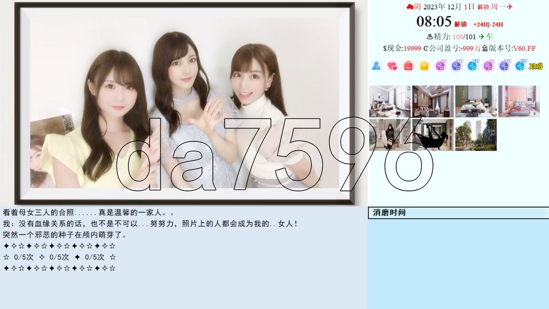 亚洲之子：东方之乡 SOA就是个混蛋 V65-衣析浅斟续写 官方中文版+全DLC+M PC端 官中版 预览图
